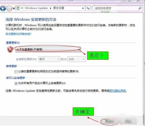 怎么关闭电脑自动更新 关闭电脑自动更新方法