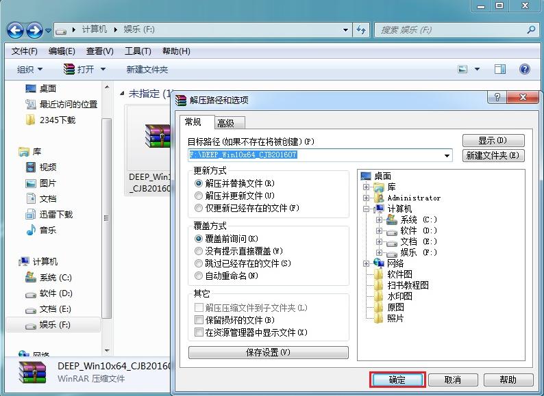 图解安装笔记本深度系统win1032位教程
