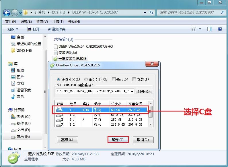 图解安装笔记本深度系统win1032位教程
