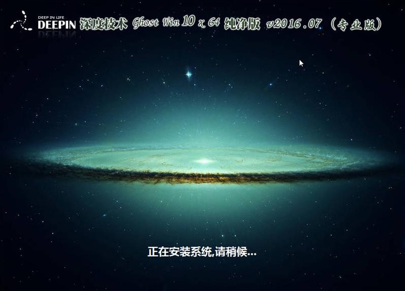 图解安装笔记本深度系统win1032位教程
