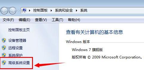 win7关闭系统还原怎么设置