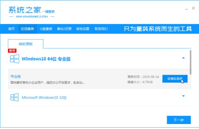 笔记本电脑如何重装win10系统