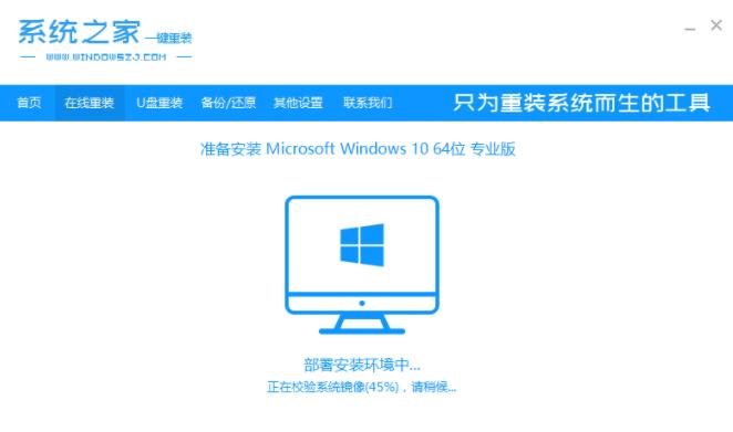 笔记本电脑如何重装win10系统