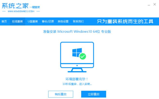 笔记本电脑如何重装win10系统