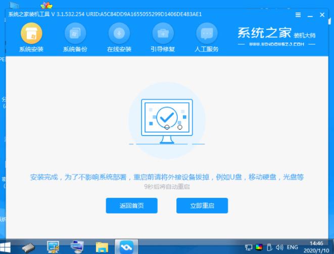 笔记本电脑如何重装win10系统