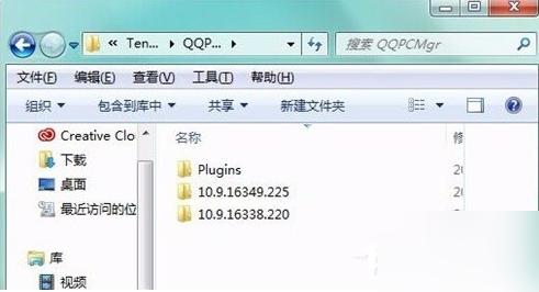怎么删除qqpcmgr 删除qqpcmgr方法介绍
