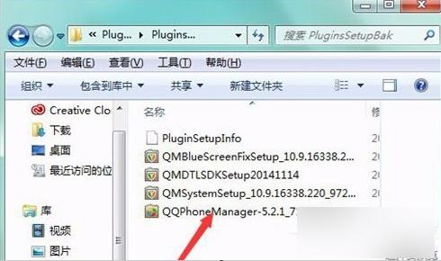 怎么删除qqpcmgr 删除qqpcmgr方法介绍