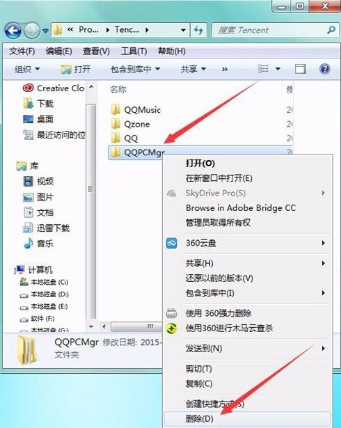 怎么删除qqpcmgr 删除qqpcmgr方法介绍