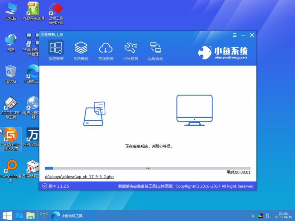 图解如何安装win7系统