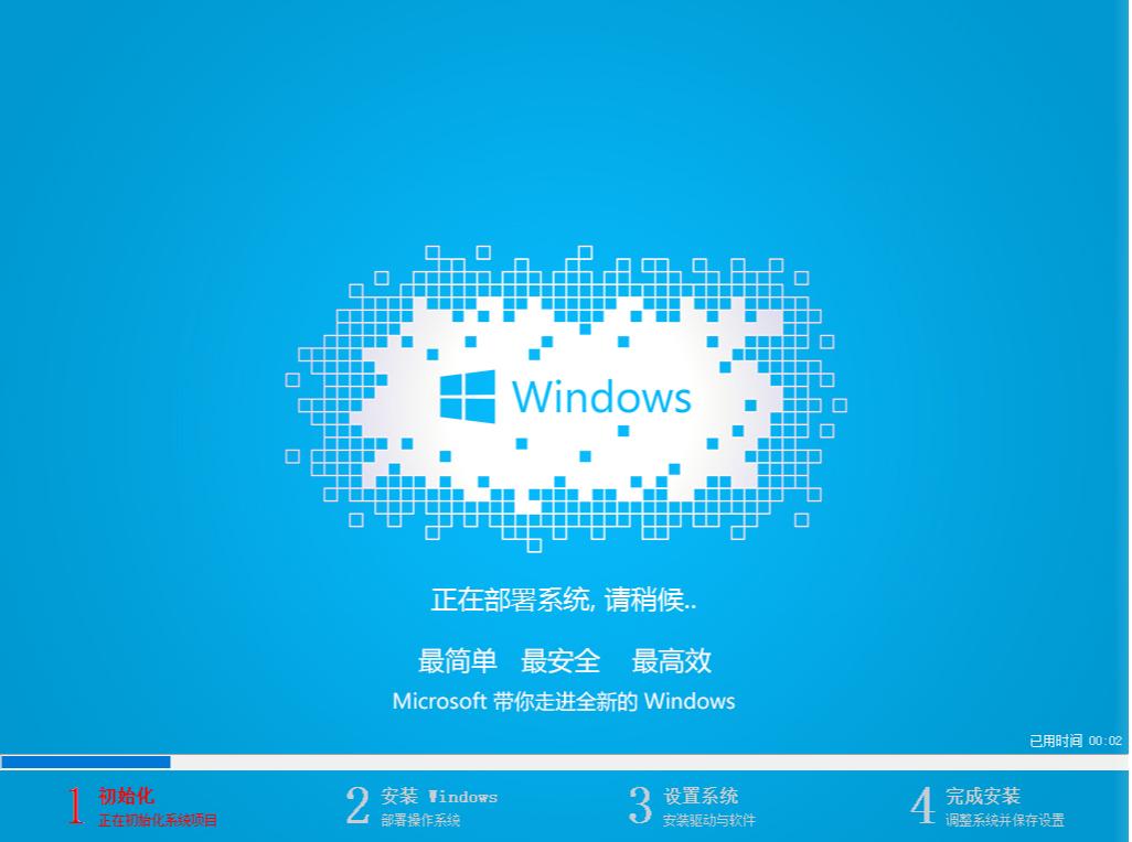 图解如何安装win7系统
