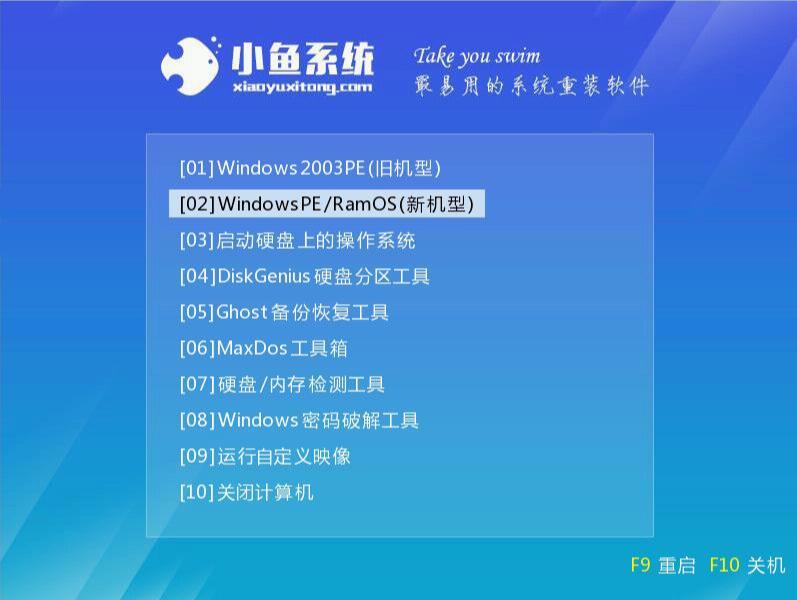 图解如何安装win7系统