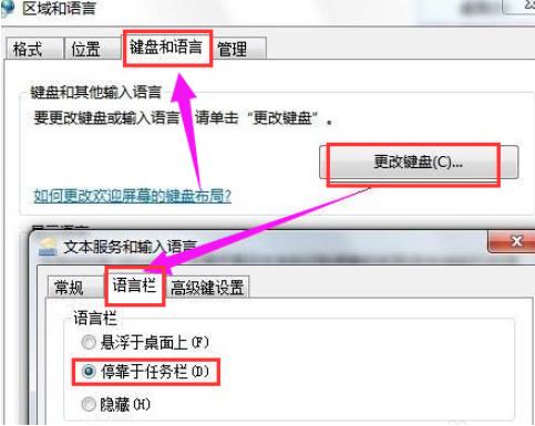 win11电脑输入法不见了怎么办