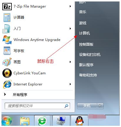 系统分区教你如何给系统磁盘分区?