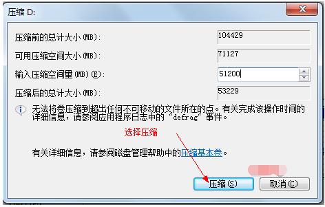 系统分区教你如何给系统磁盘分区?