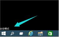 告诉你win10开机黑屏怎么解决