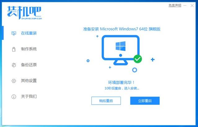 手把手教你win11改win7系统教程