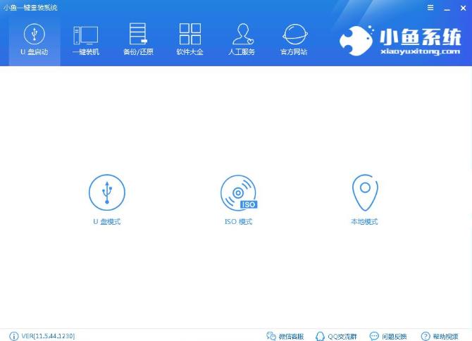 详细教您宏基笔记本怎么重装系统