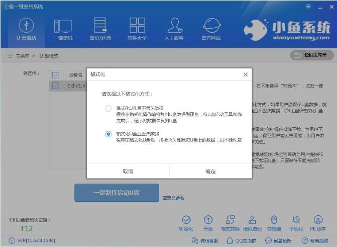 详细教您宏基笔记本怎么重装系统
