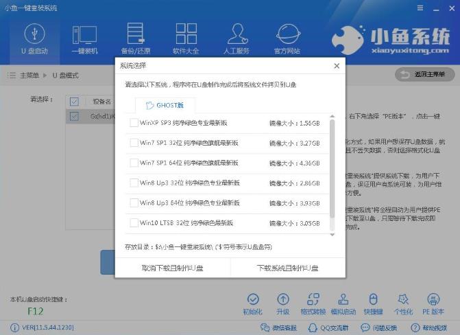 详细教您宏基笔记本怎么重装系统