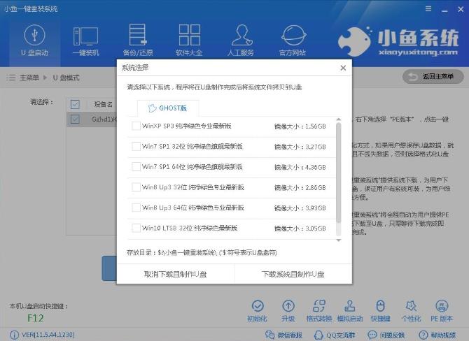 详细教您宏基笔记本怎么重装系统