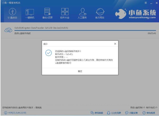 详细教您宏基笔记本怎么重装系统