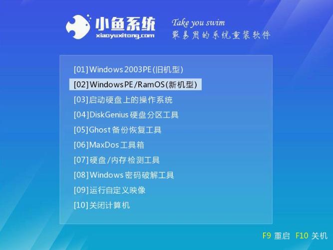 详细教您宏基笔记本怎么重装系统