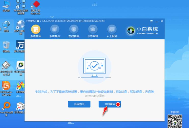 用u盘安装win7系统方法