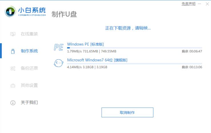 用u盘安装win7系统方法