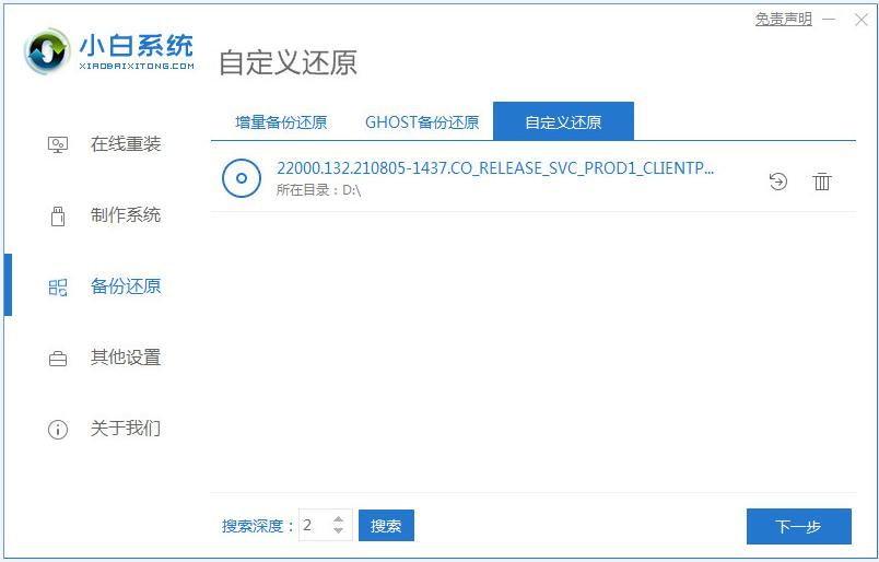 Windows11中文版镜像下载安装教程