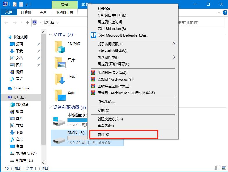 简单教你win10怎么访问共享文件
