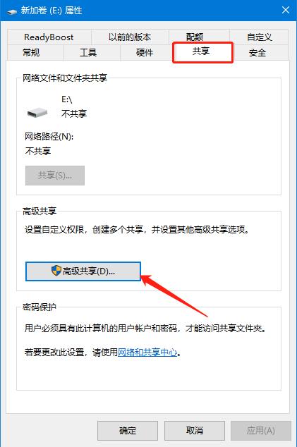 简单教你win10怎么访问共享文件