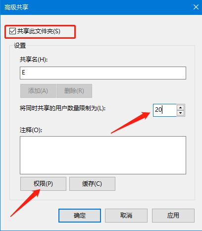 简单教你win10怎么访问共享文件