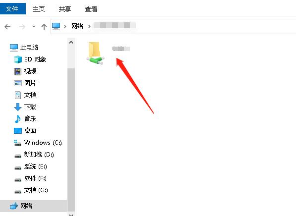 简单教你win10怎么访问共享文件