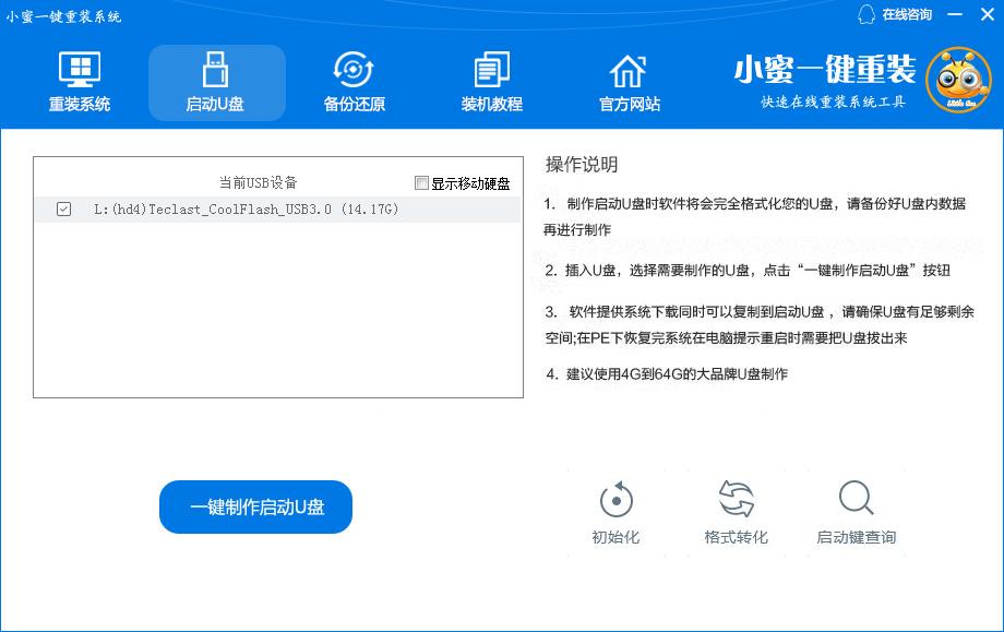 开不了机重装系统win7能重装成功吗?