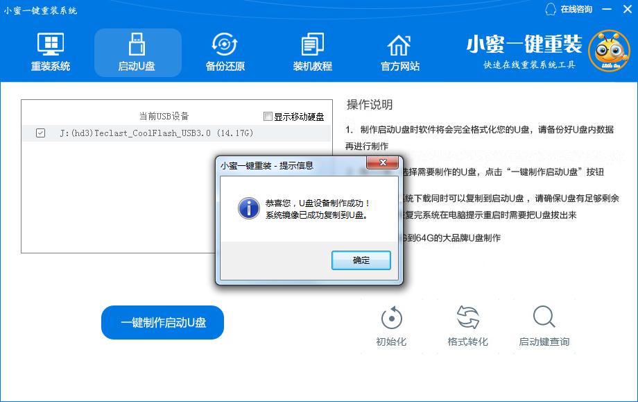 开不了机重装系统win7能重装成功吗?