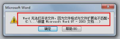 word文档打不开,小编教你word文档打不开怎么解决