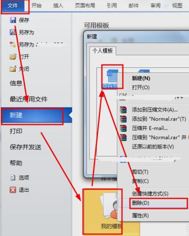word文档打不开,小编教你word文档打不开怎么解决