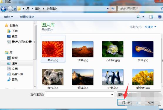 细说如何给win7文件夹添加封面