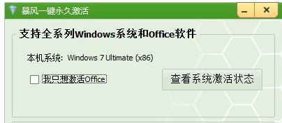 win10破解,小编教你win10激活工具哪个好用
