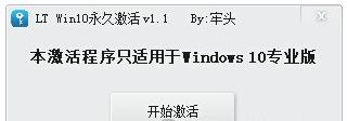 win10破解,小编教你win10激活工具哪个好用