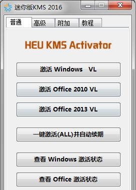 win10破解,小编教你win10激活工具哪个好用