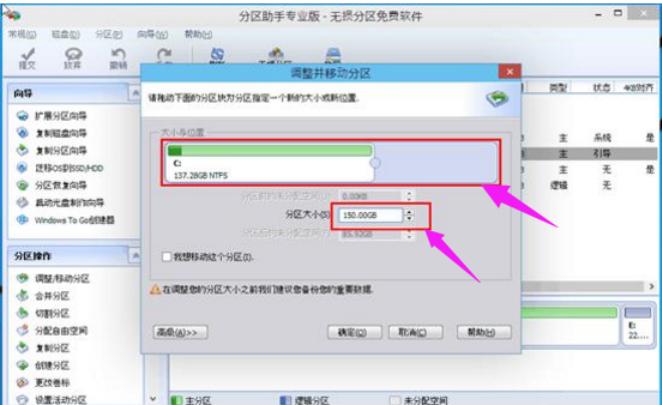 详解电脑硬盘如何分区