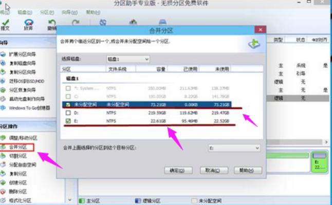详解电脑硬盘如何分区