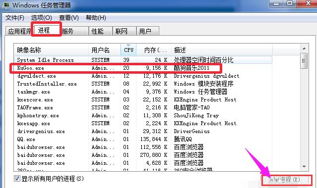 小编教你电脑进程CPU占用100%怎么办