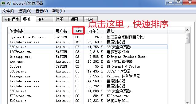 小编教你电脑进程CPU占用100%怎么办