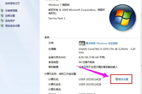 如何设置工作组,小编教你如何设置局域网工作组