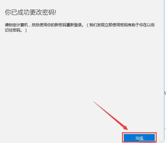 电脑如何设置开机密码,小编教你电脑如何设置开机密码