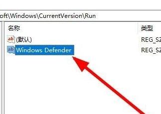 win10安全中心任务栏不显示要这样进行设置