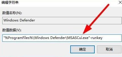 win10安全中心任务栏不显示要这样进行设置