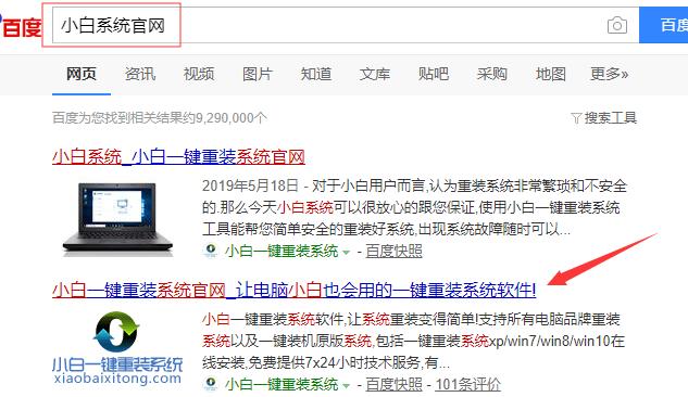 win7系统怎么升级win10系统的教程